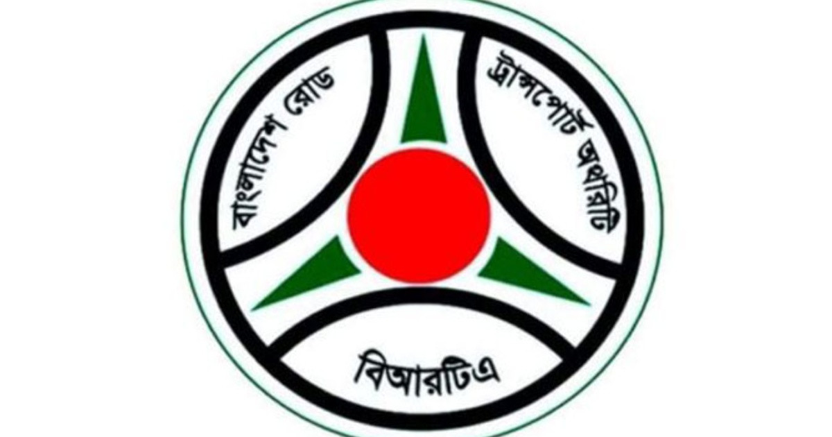 ড্রাইভিং লাইসেন্স নিয়ে বিআরটিএ’র জরুরি বার্তা