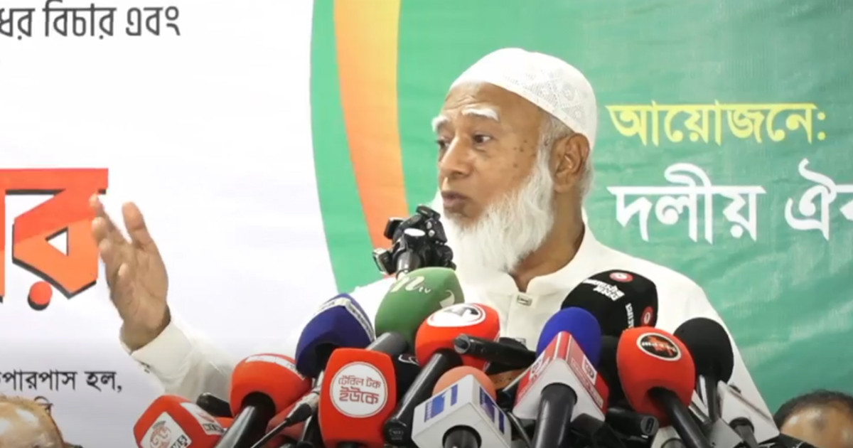 ১১ দল হারানো নিয়ে জামায়াত আমিরের দাবি