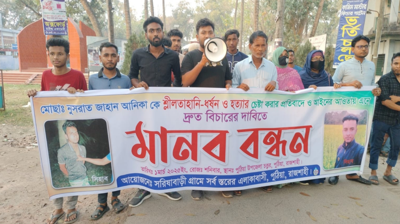 পুঠিয়ায় থানা ধর্ষণের মামলা না নেওয়ায় মানববন্ধন        