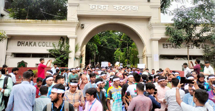 বিশ্ববিদ্যালয় অধ্যাদেশের দাবিতে ৭ কলেজ শিক্ষার্থীদের বিক্ষোভ