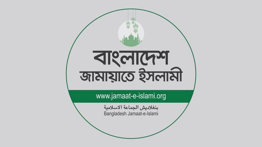 জামায়াতের ইশতেহার ঘোষণা অনুষ্ঠান স্থগিত