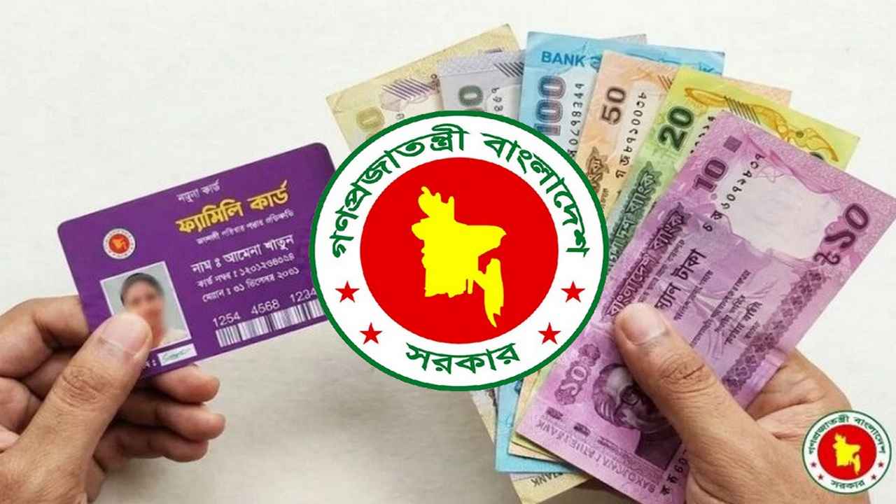 ফ্যামিলি কার্ড পেতে আবেদন করবেন যেভাবে