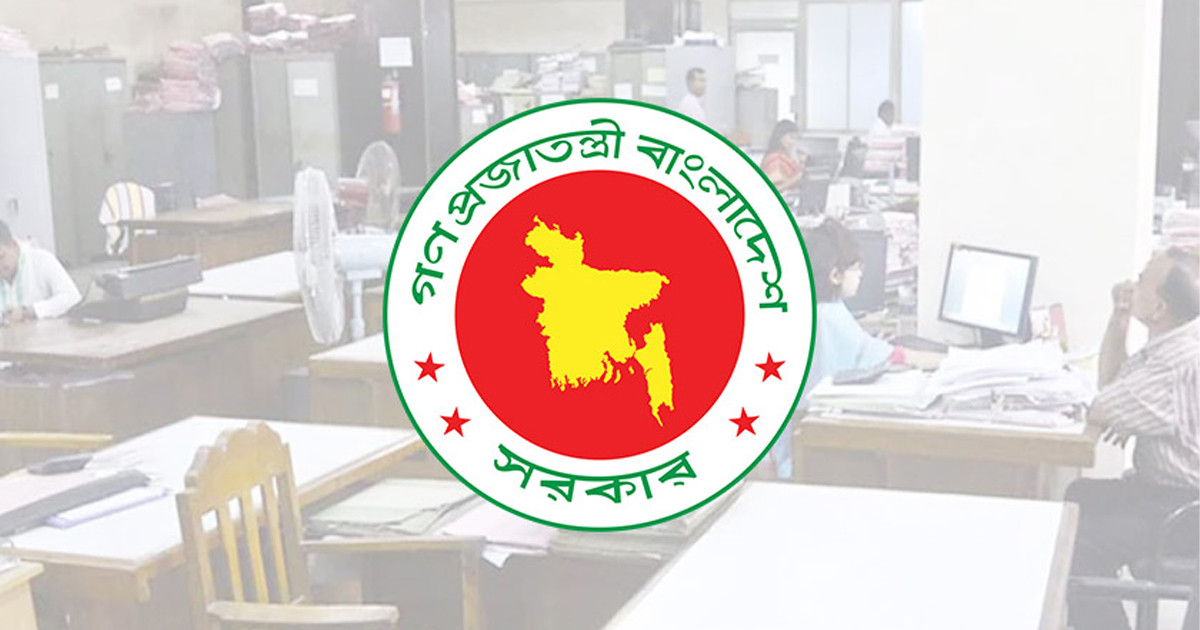 সরকারি চাকরিজীবীদের জন্য জরুরি নির্দেশনা