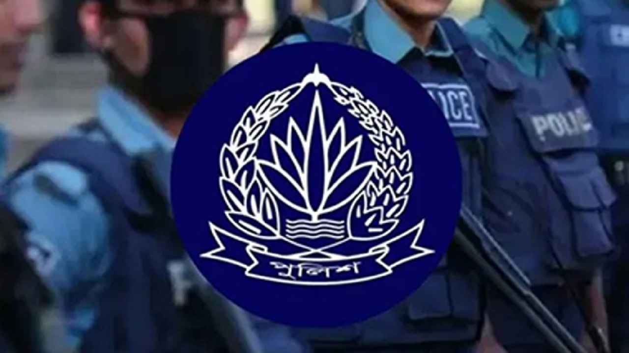  আনন্দময় ঈদ, নিরাপদ ঈদ: পুলিশের সতর্কবার্তা